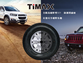 Excellent handing SUV Tyre Mud Tyre for sales RS25
